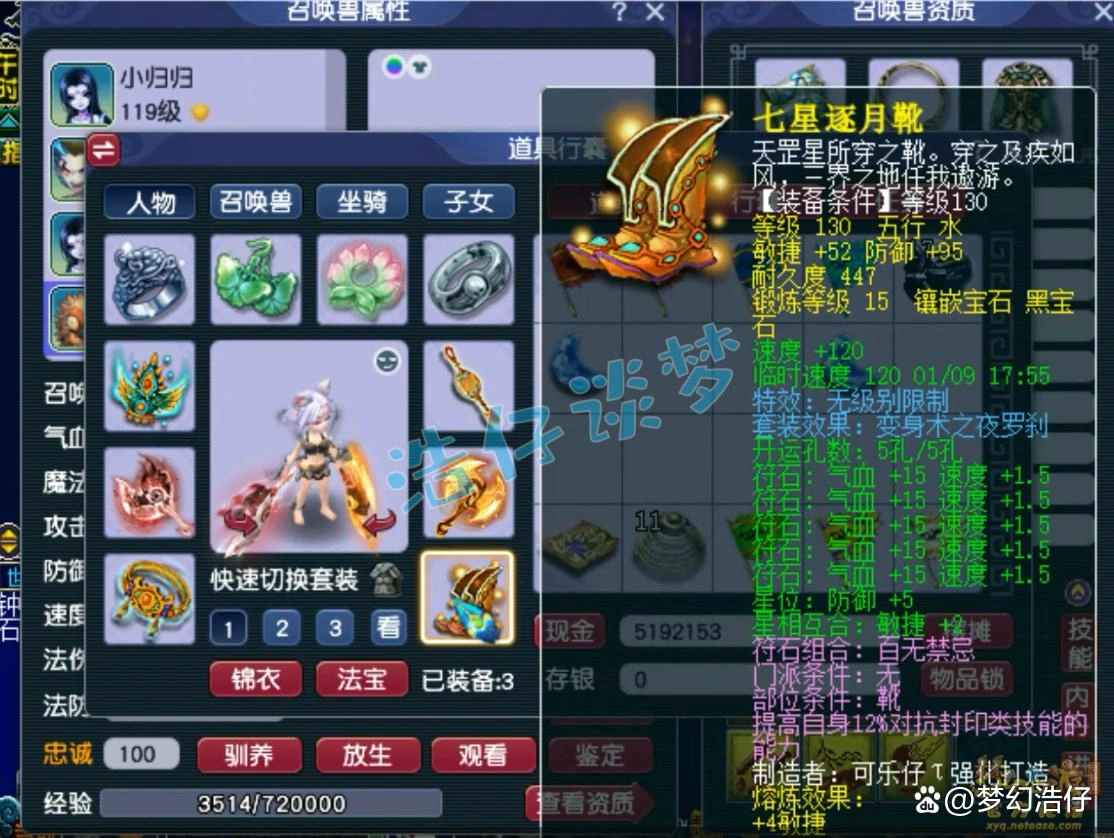九黎城装备搭配推荐109级,梦幻西游