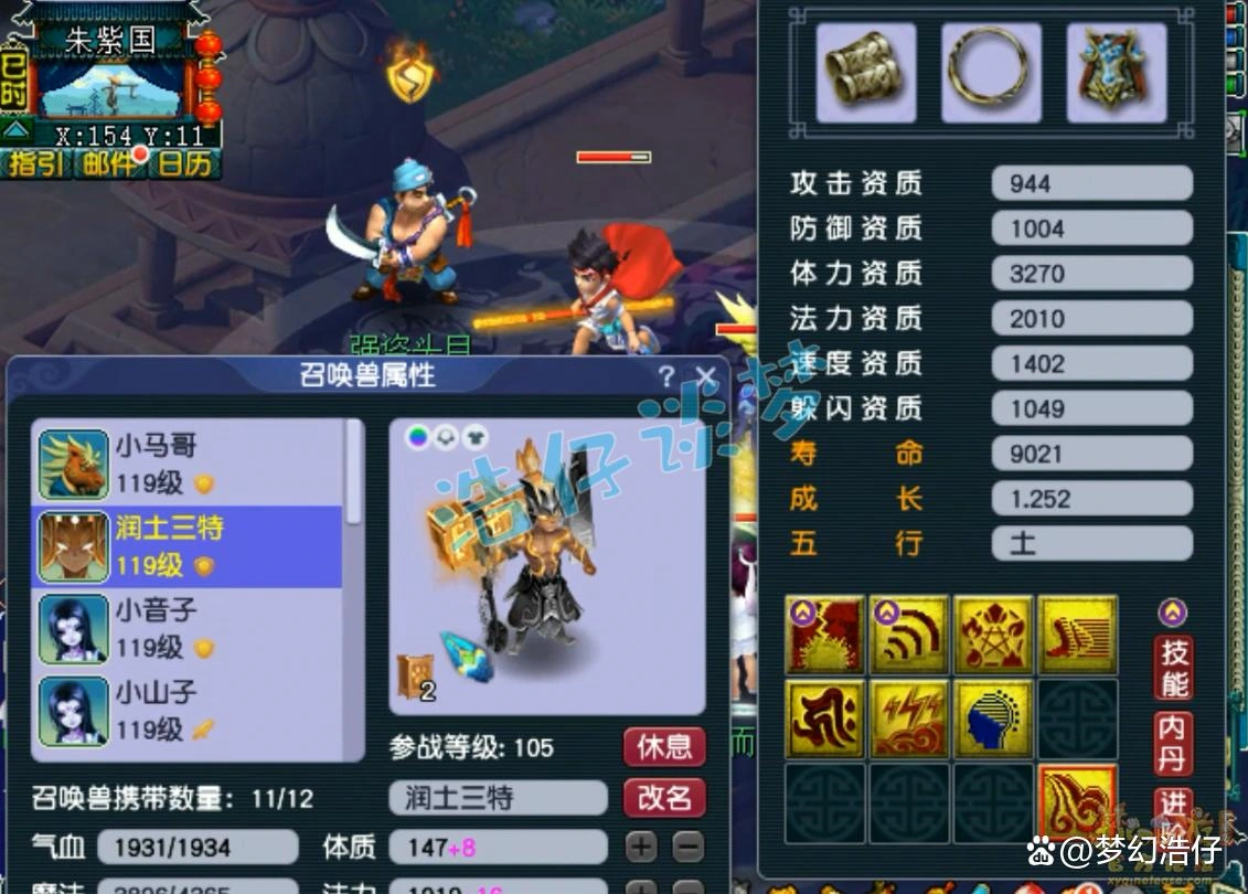 九黎城装备搭配推荐109级,梦幻西游