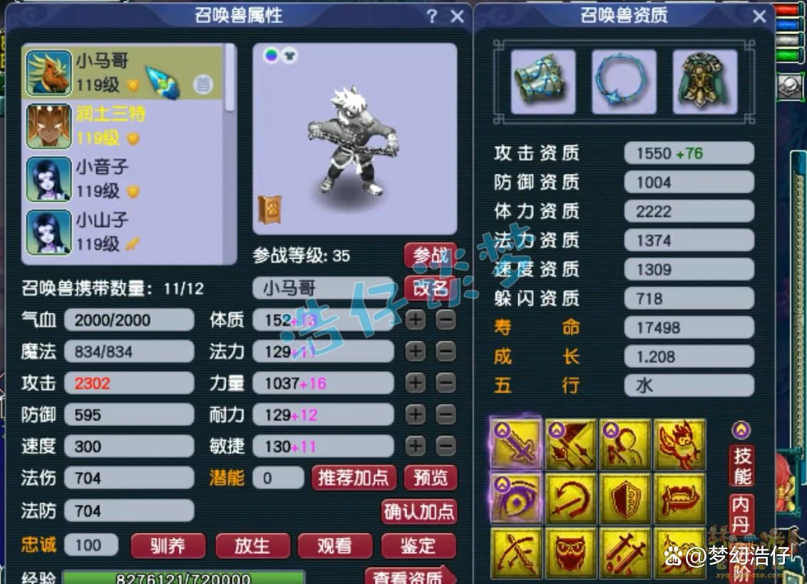 九黎城装备搭配推荐109级,梦幻西游