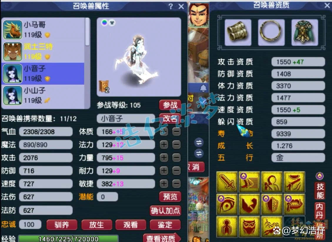 九黎城装备搭配推荐109级,梦幻西游