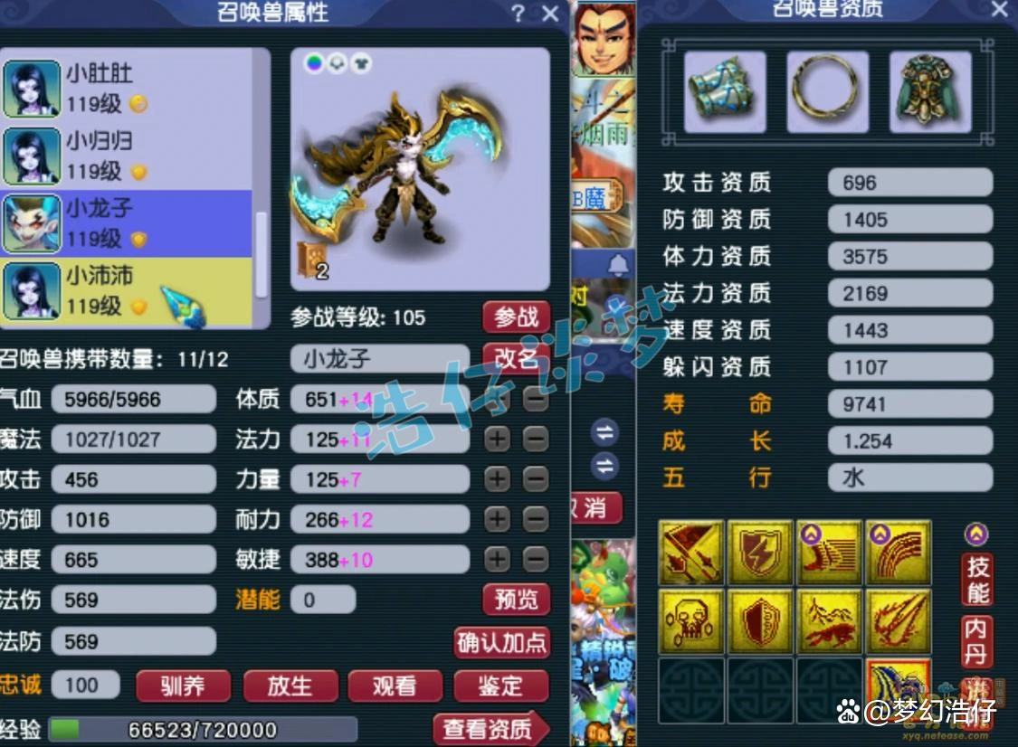九黎城装备搭配推荐109级,梦幻西游