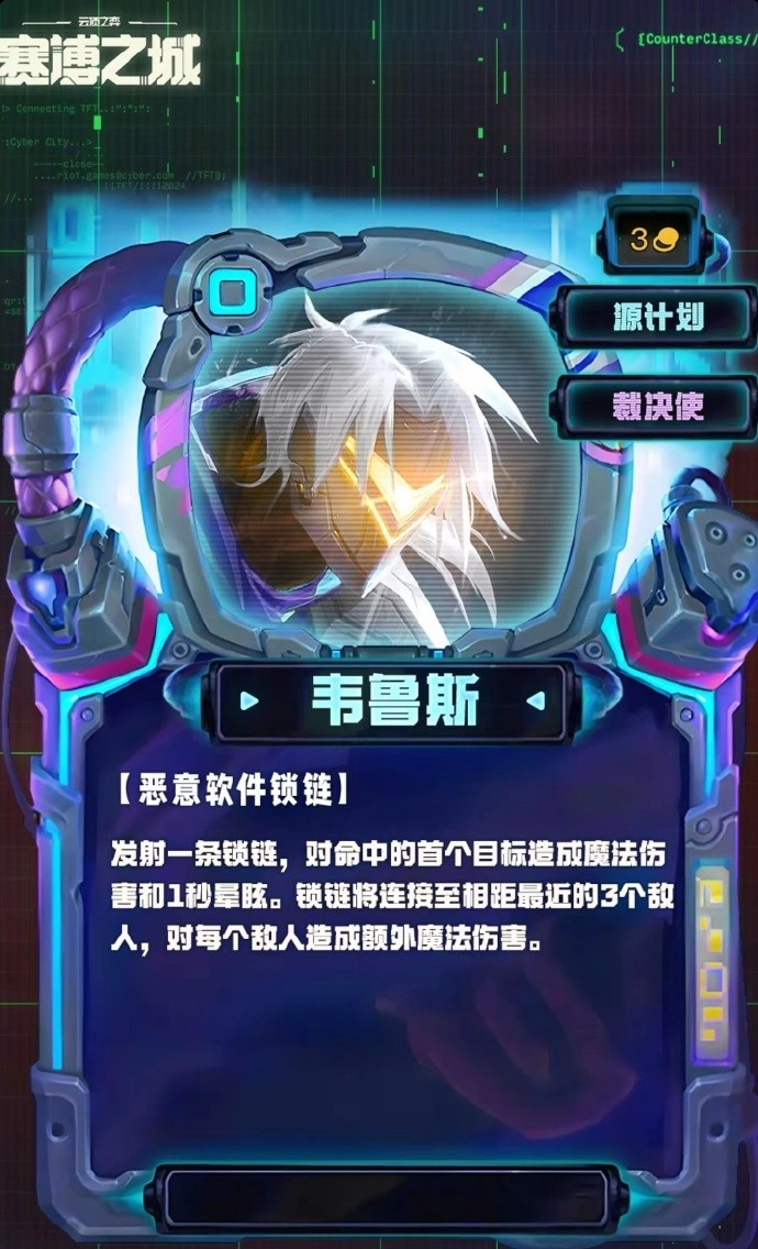 S14韦鲁斯技能效果一览