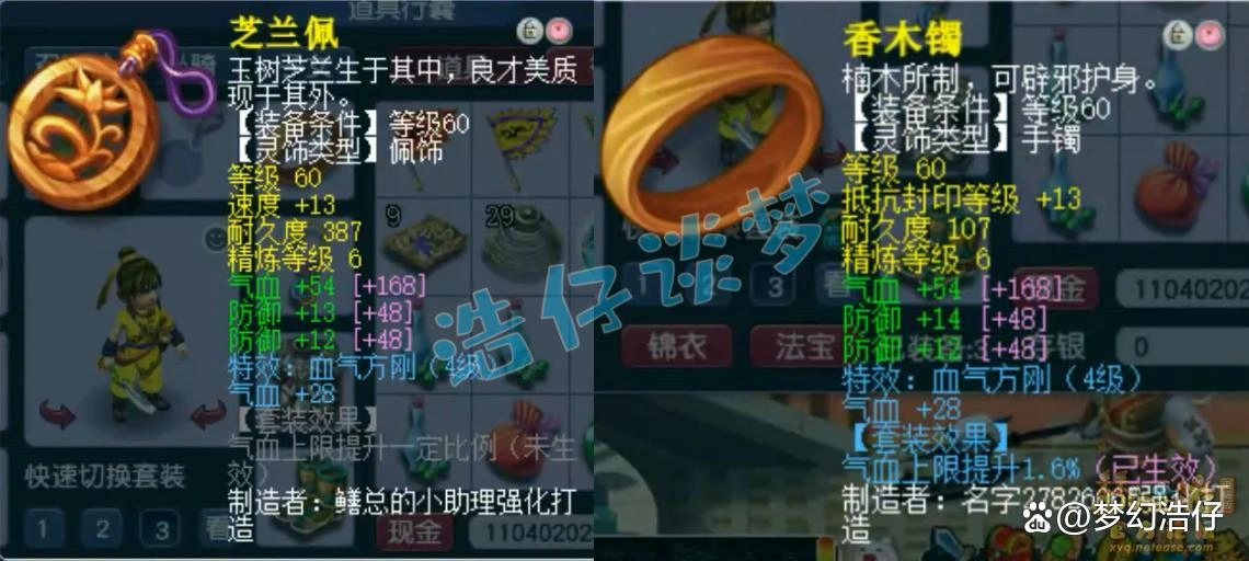 大唐69级装备搭配图,梦幻西游