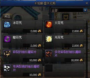 DNF隐藏成就罐子里的故事怎么获得,DNF