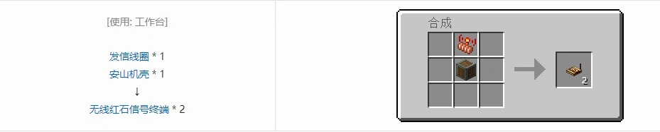 机械动力红石元件合成表大全,我的世界