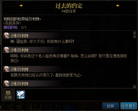 DNF隐藏成就沉睡于此怎么获得,DNF