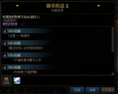 DNF隐藏成就沉睡于此怎么获得,DNF