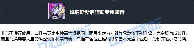 DNF维纳斯版本奶妈毕业装备推荐,DNF