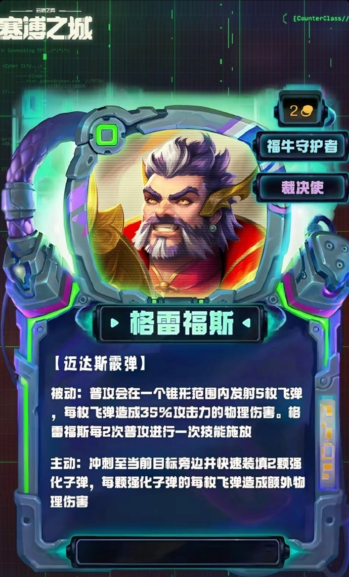 S14格雷福斯技能效果一览