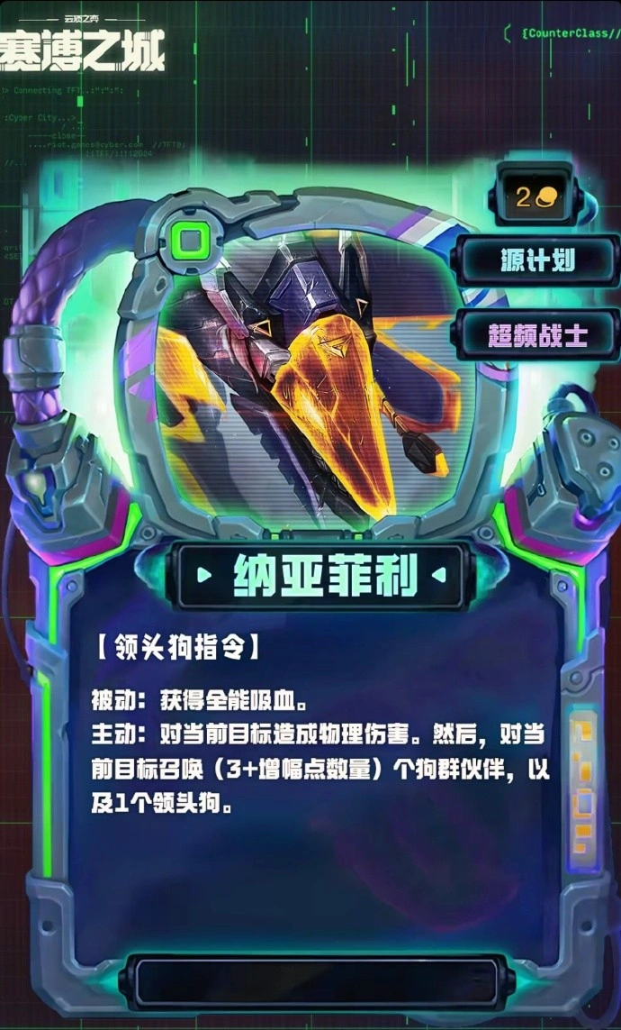 S14纳亚菲利技能效果一览