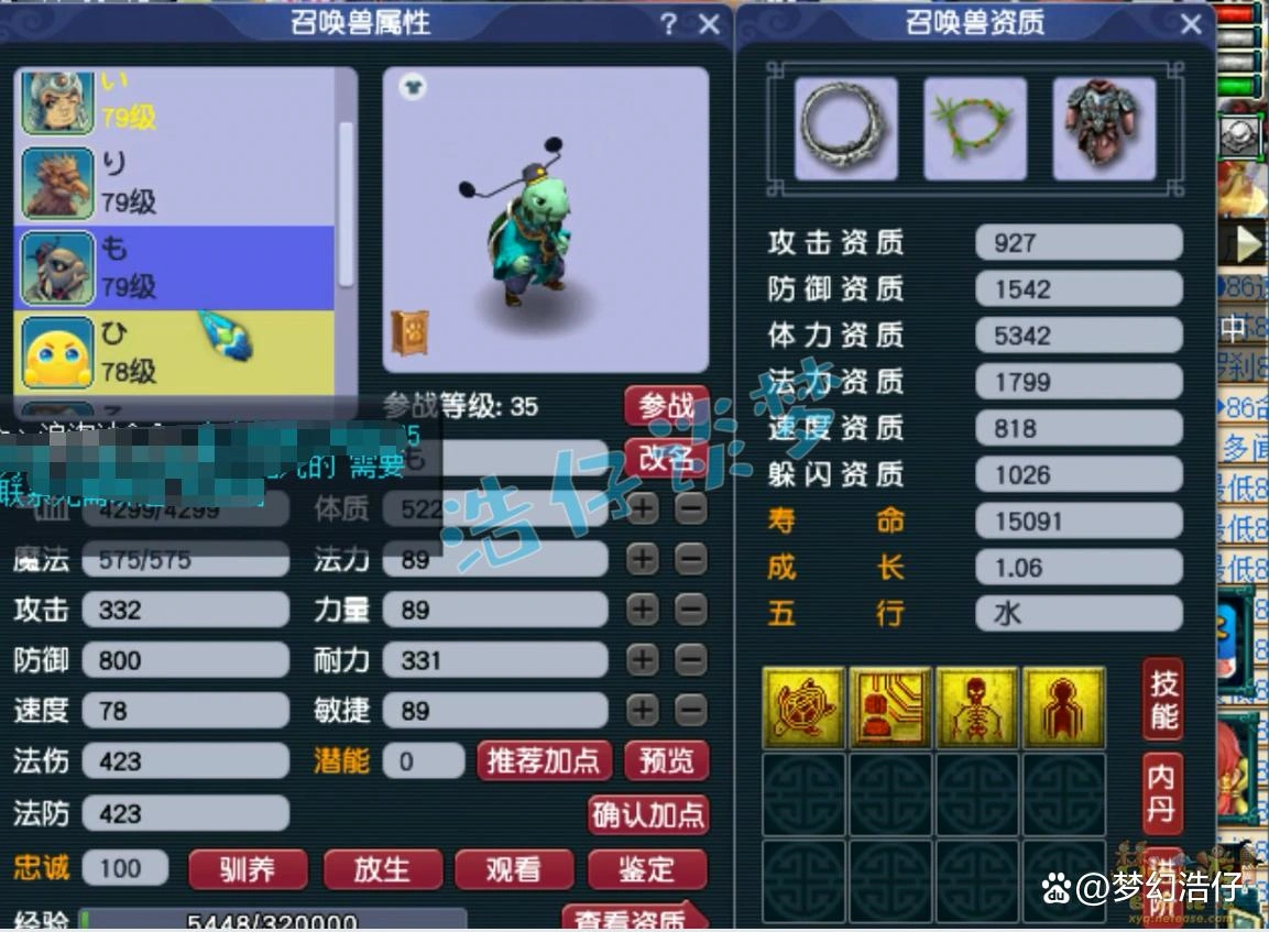 魔王69级装备搭配图,梦幻西游