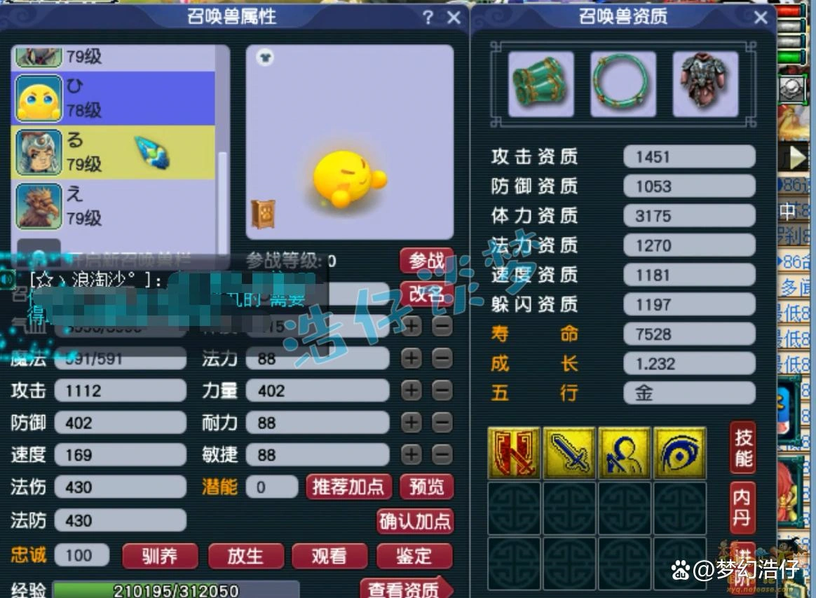 魔王69级装备搭配图,梦幻西游