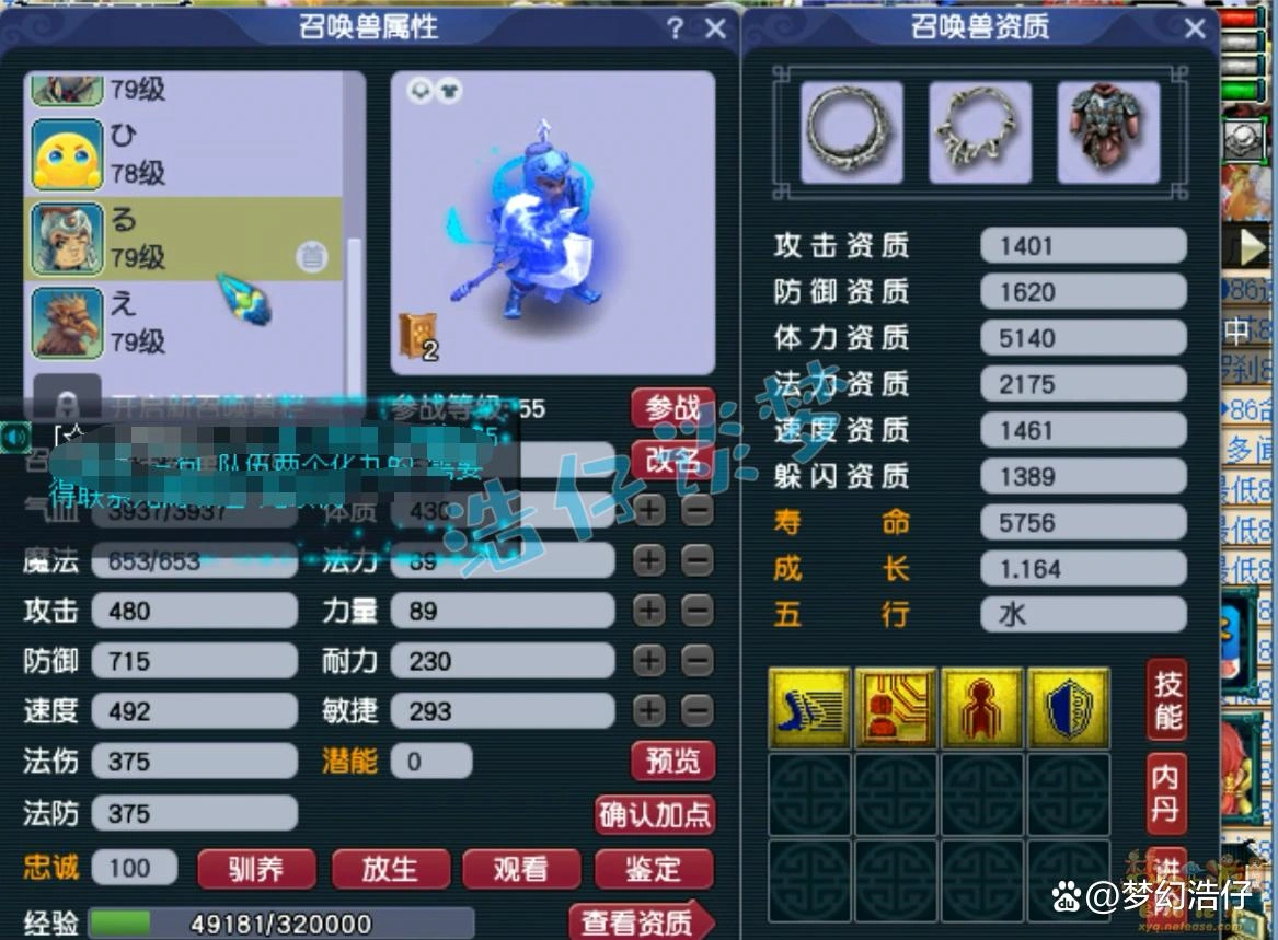 魔王69级装备搭配图,梦幻西游