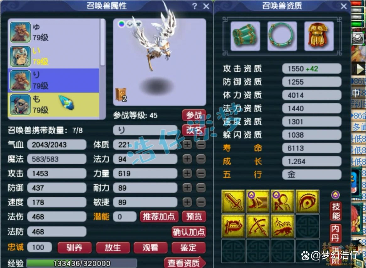 魔王69级装备搭配图,梦幻西游