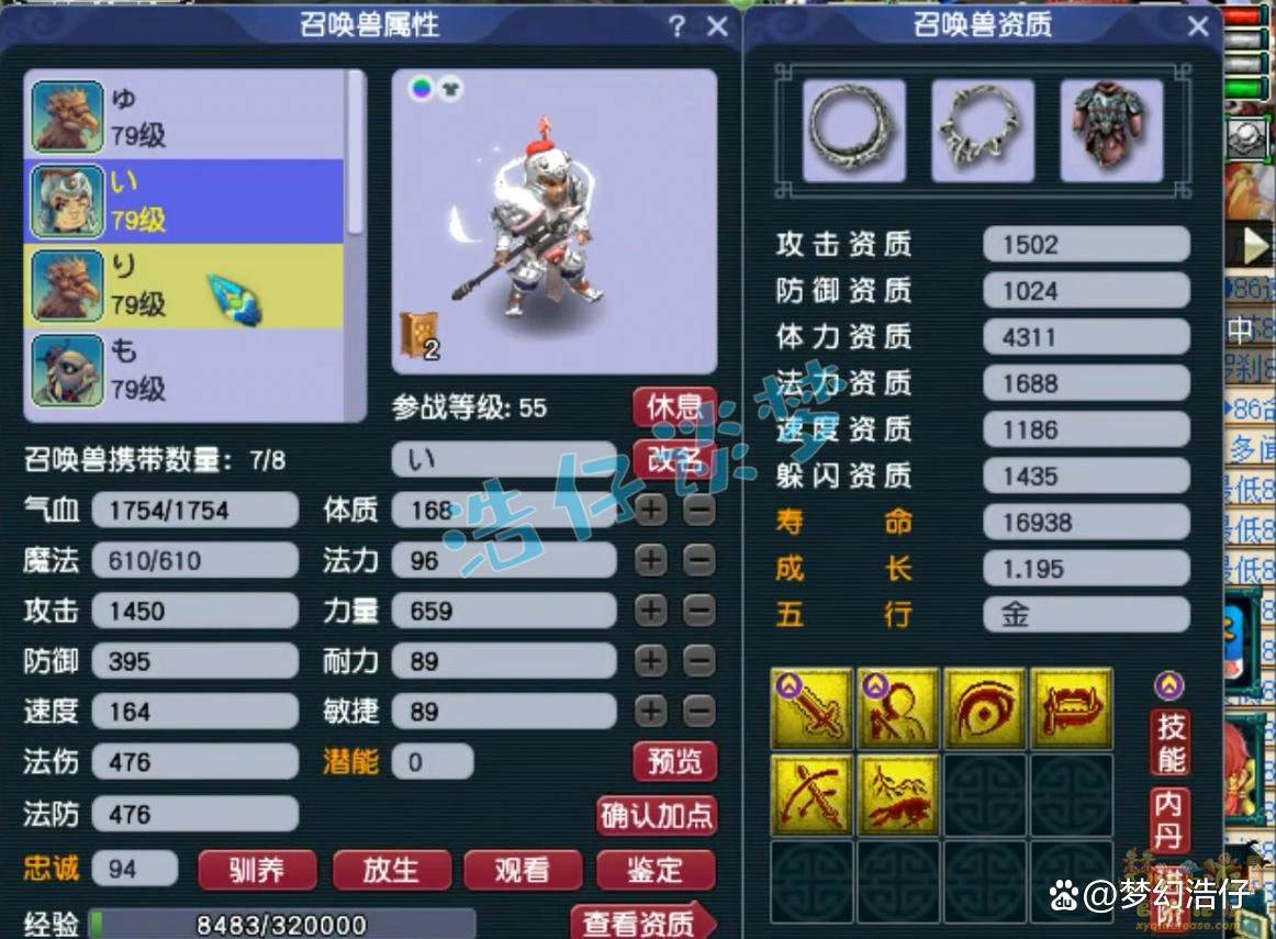 魔王69级装备搭配图,梦幻西游
