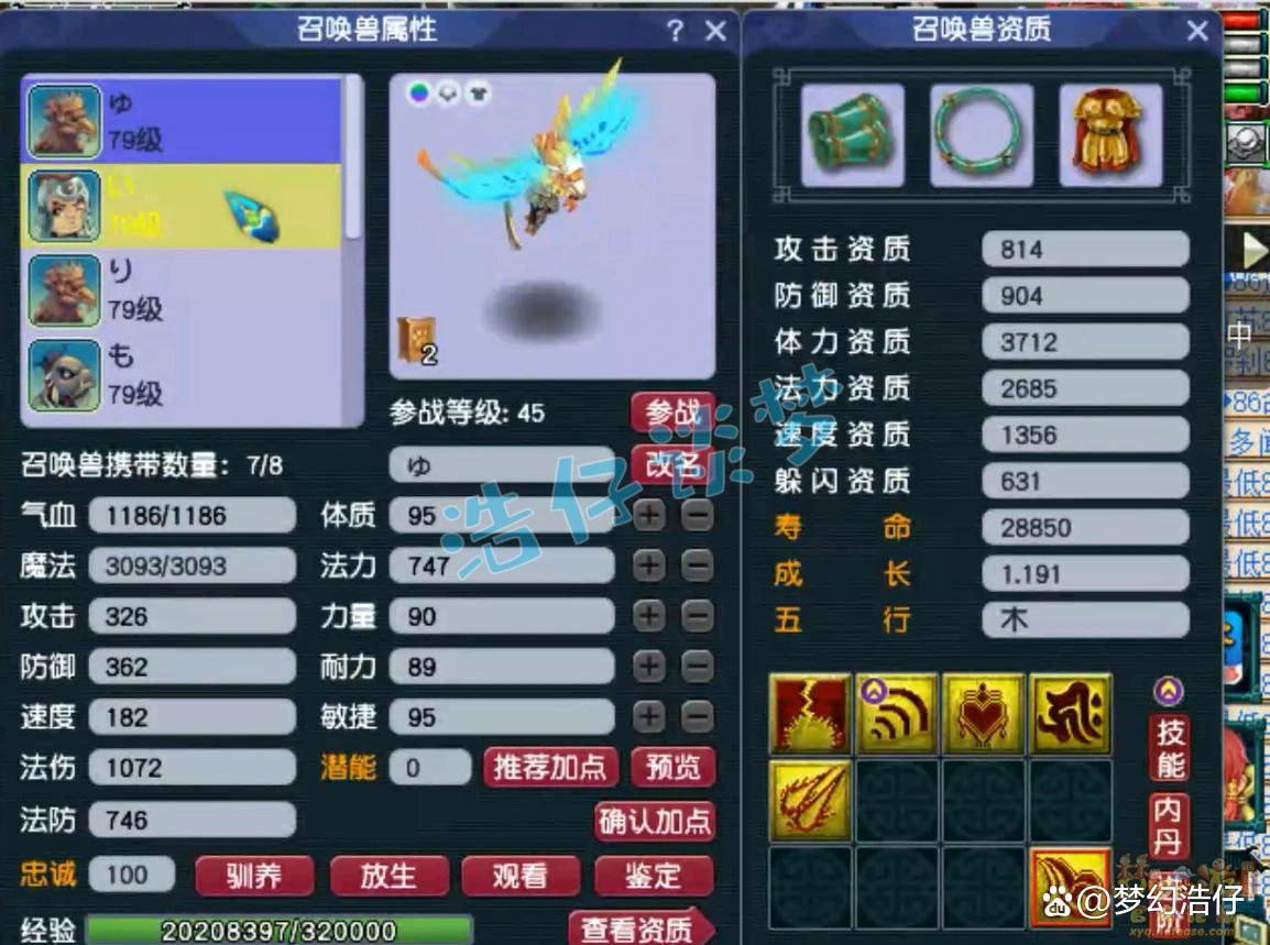 魔王69级装备搭配图,梦幻西游