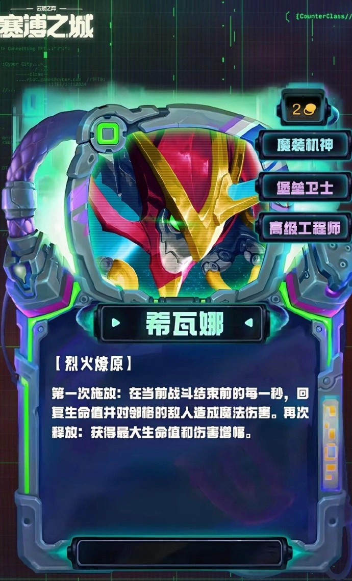 S14希瓦娜技能效果一览