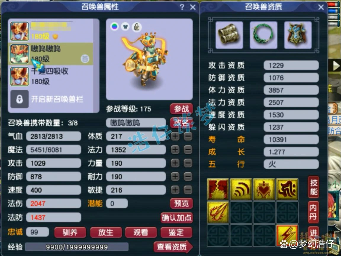 175帮战神木装备搭配,梦幻西游