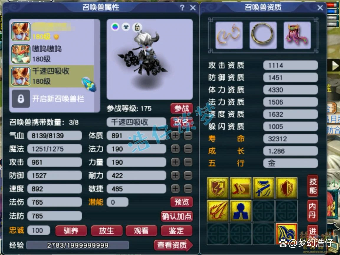 175帮战神木装备搭配,梦幻西游