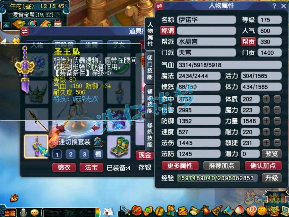 力天宫装备搭配图175级,梦幻西游
