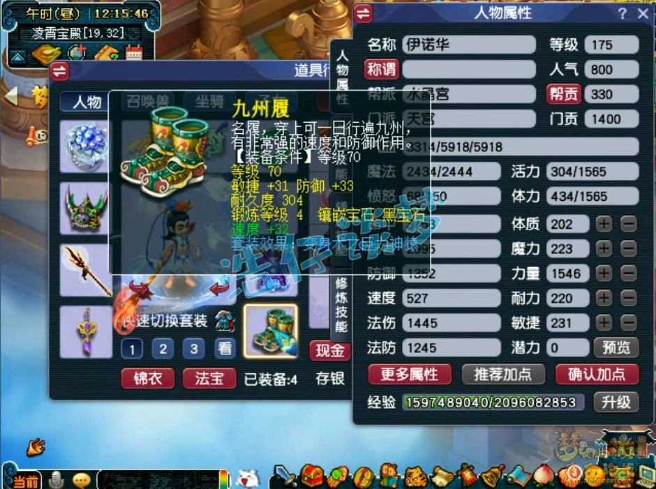 力天宫装备搭配图175级,梦幻西游