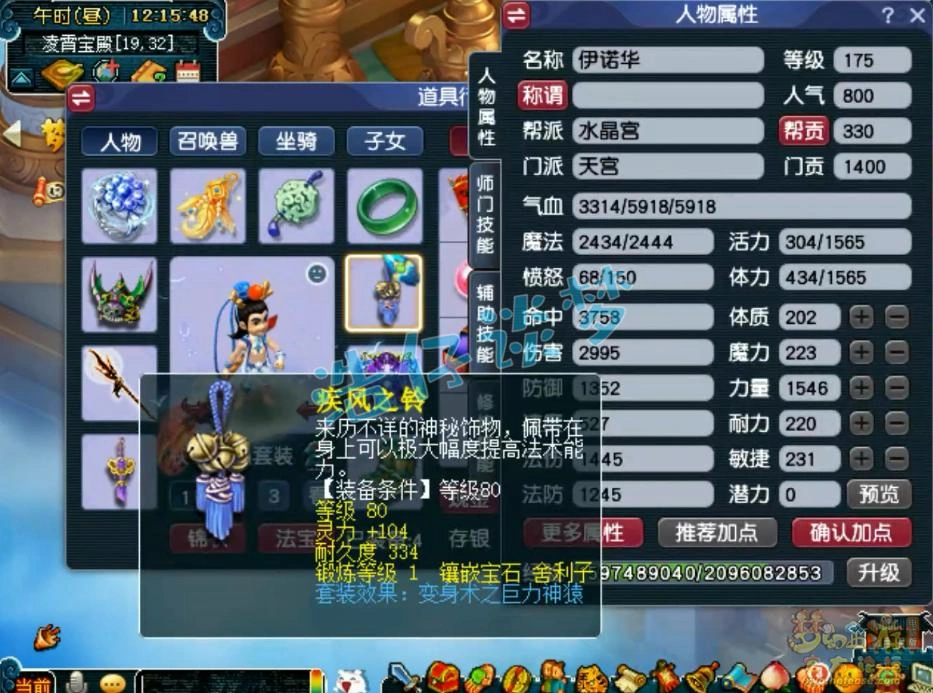 力天宫装备搭配图175级,梦幻西游