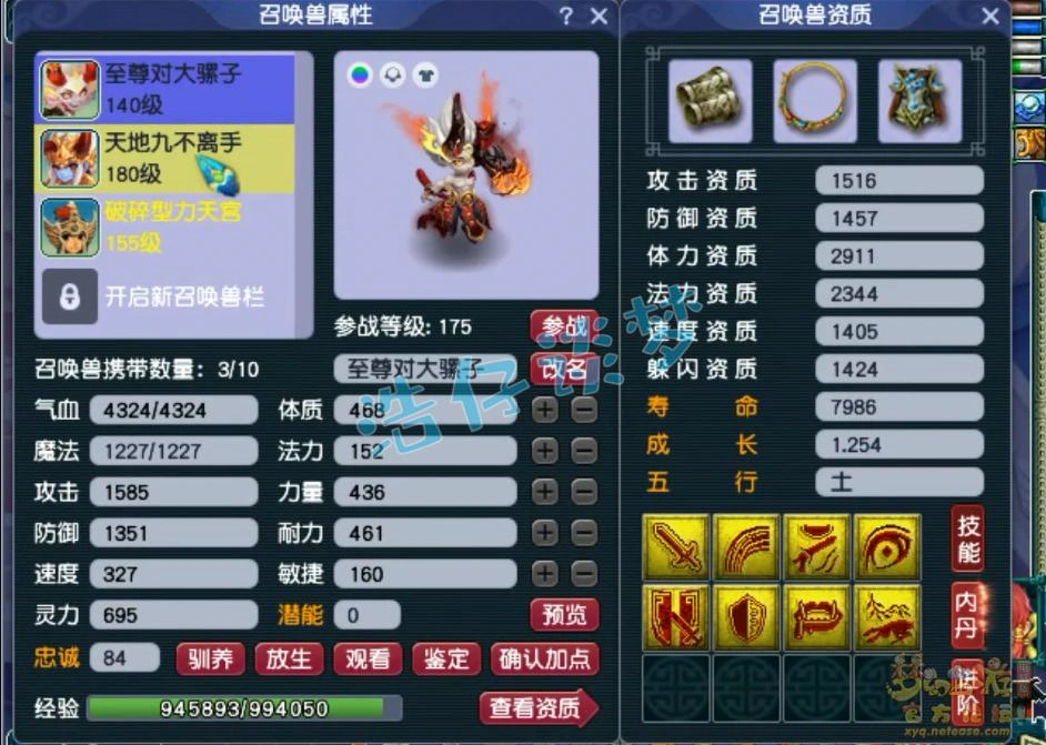 力天宫装备搭配图175级,梦幻西游