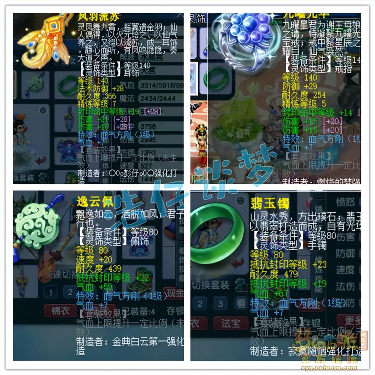 力天宫装备搭配图175级,梦幻西游