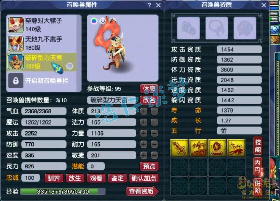 力天宫装备搭配图175级,梦幻西游