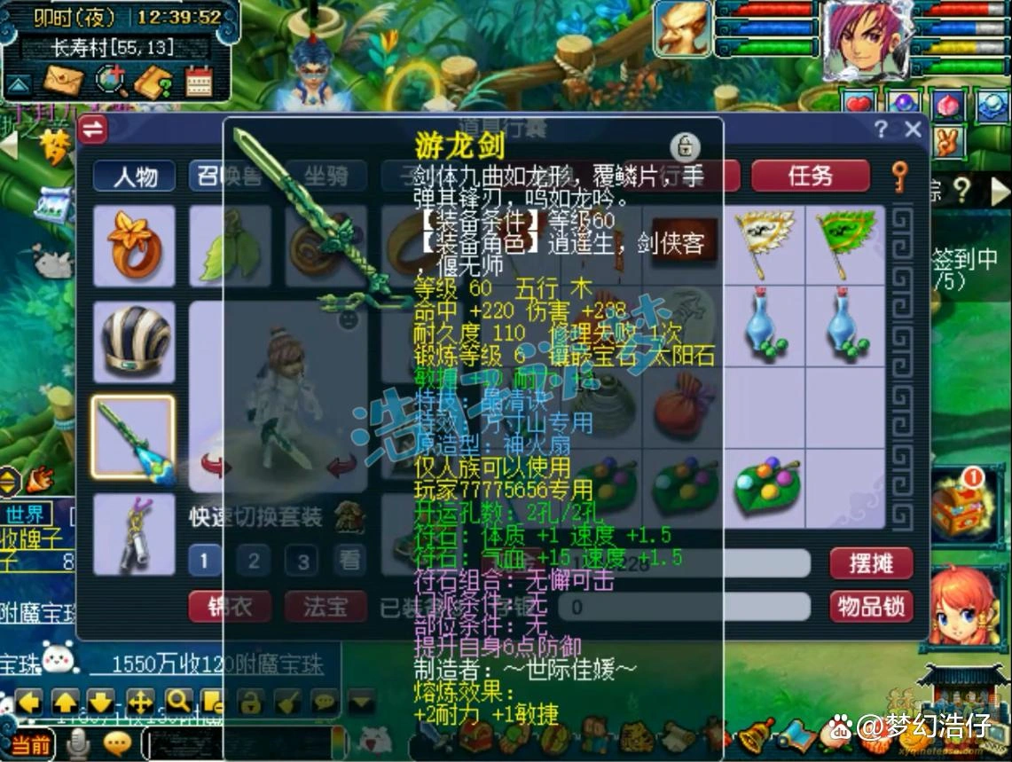 69级方寸山装备搭配,梦幻西游