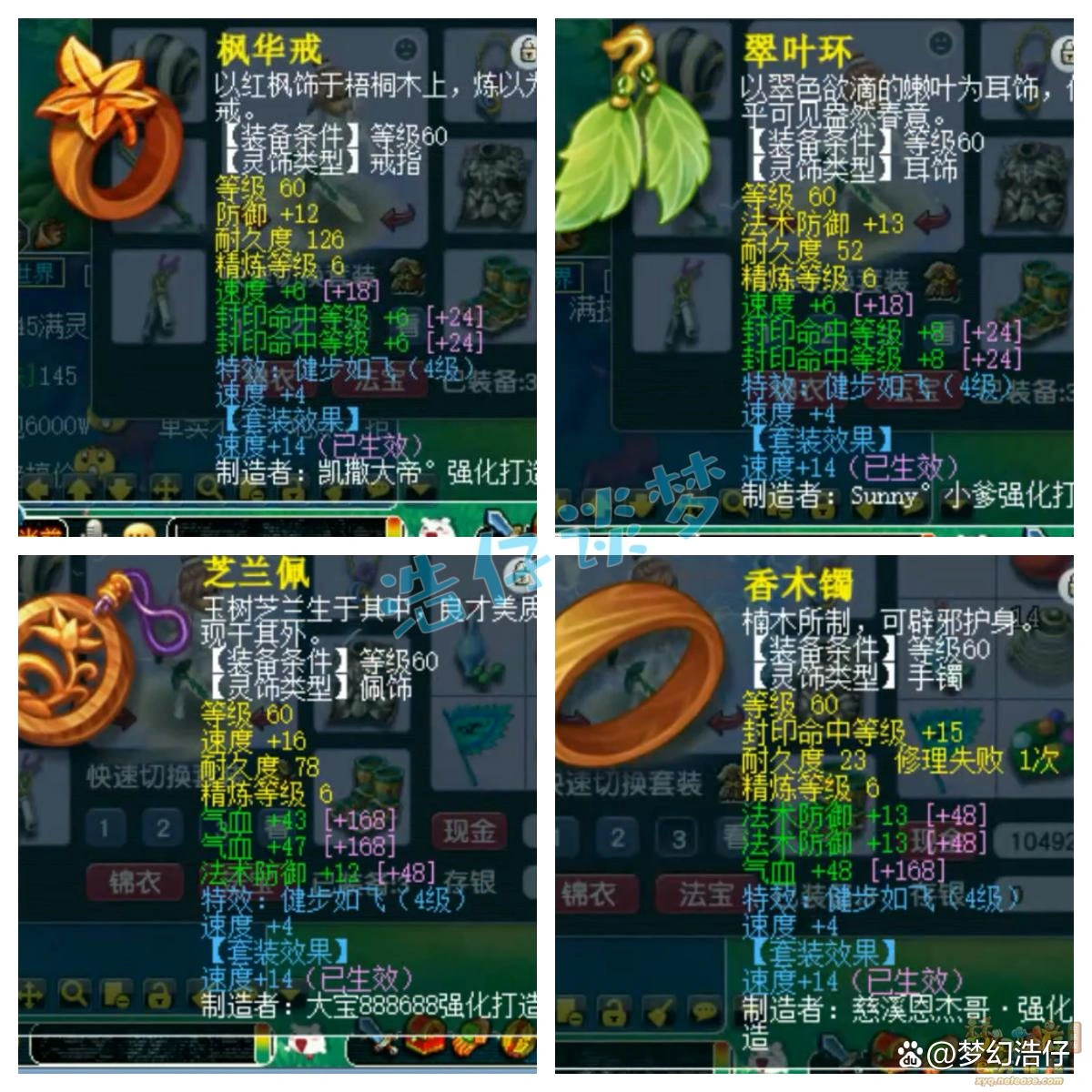 69级方寸山装备搭配,梦幻西游