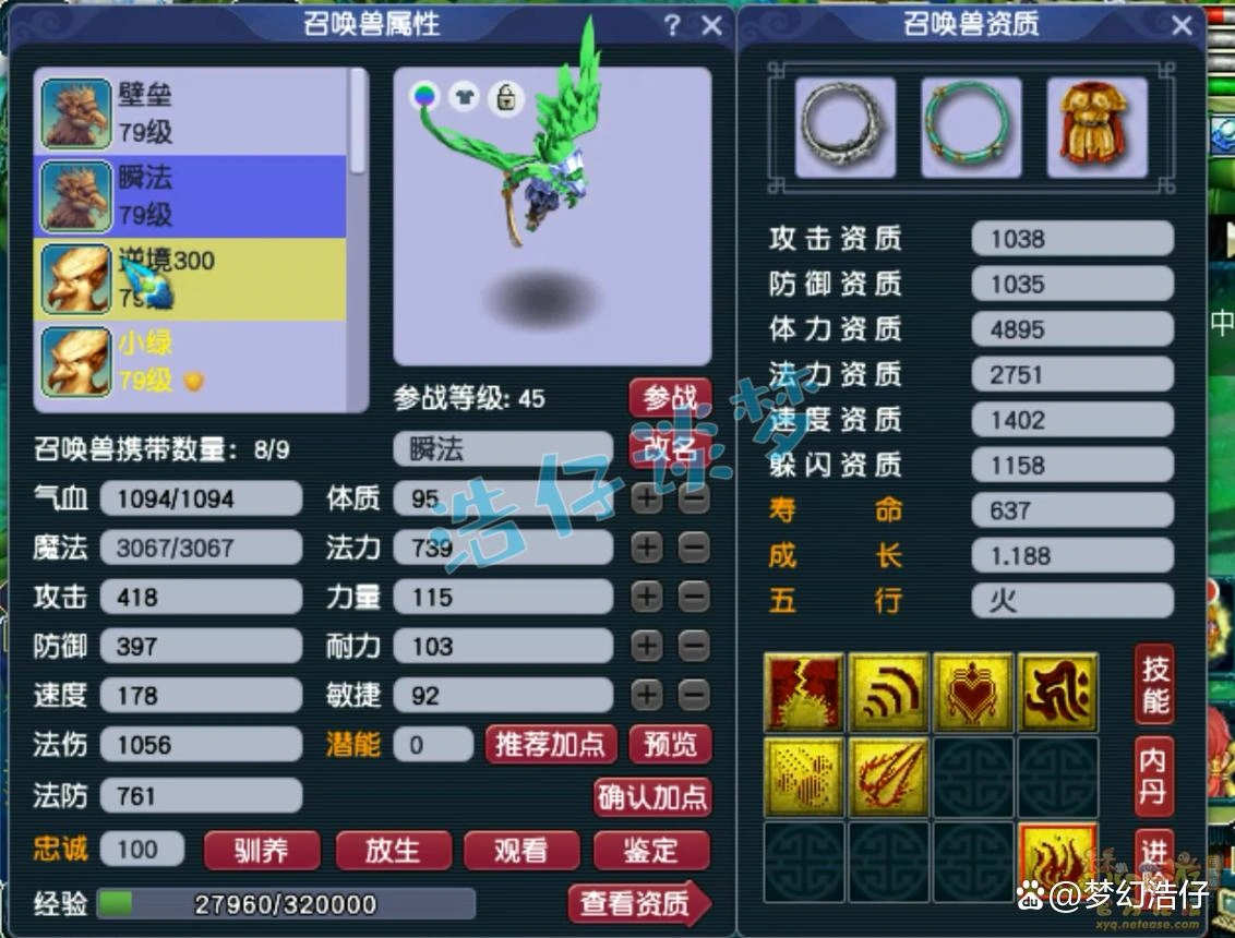 69级方寸山装备搭配,梦幻西游