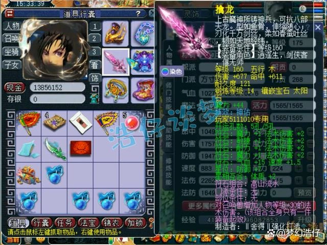 175魔方寸装备配置,梦幻西游