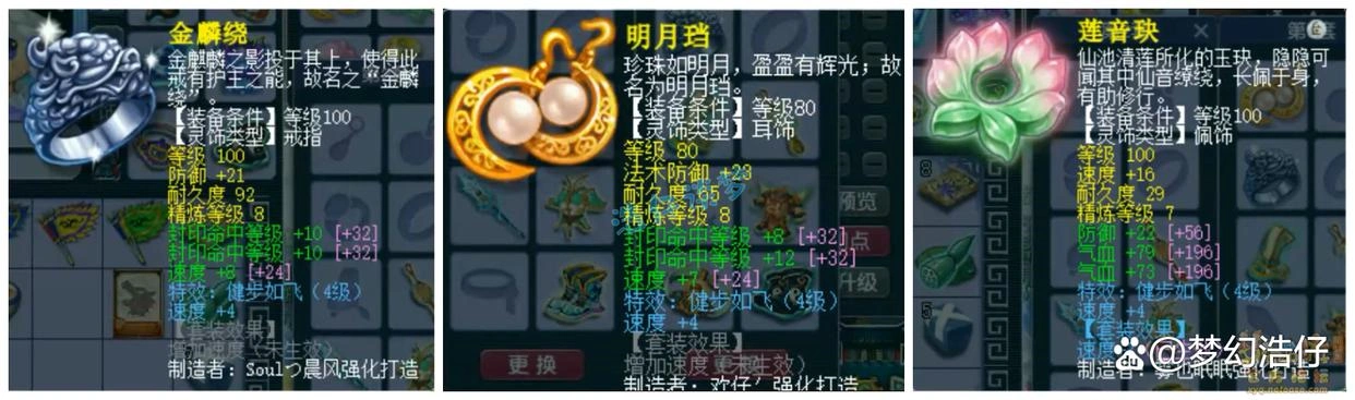 封天宫装备搭配推荐图175级,梦幻西游