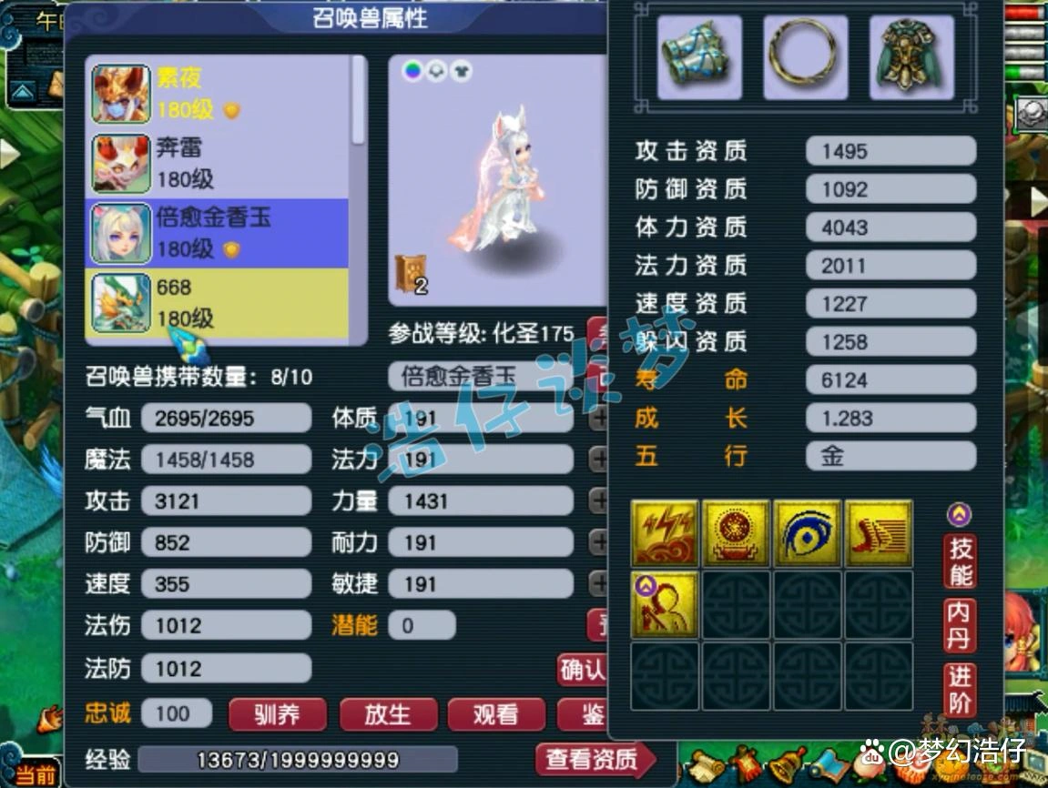 任务神木林装备搭配175级,梦幻西游