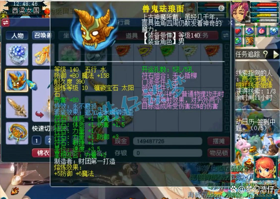 175级虎贲大唐装备搭配,梦幻西游