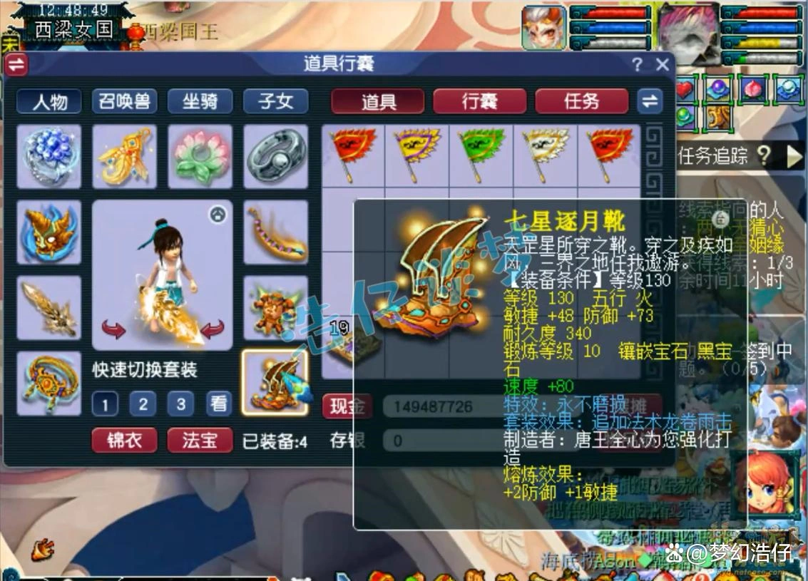 175级虎贲大唐装备搭配,梦幻西游