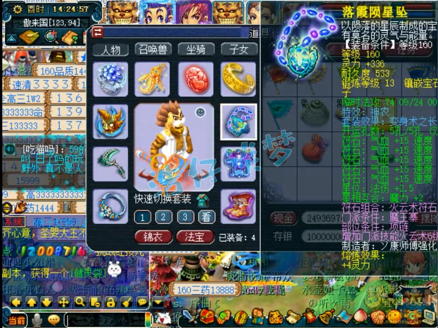 帮战魔王装备搭配175级,梦幻西游