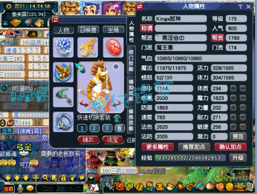 帮战魔王装备搭配175级,梦幻西游