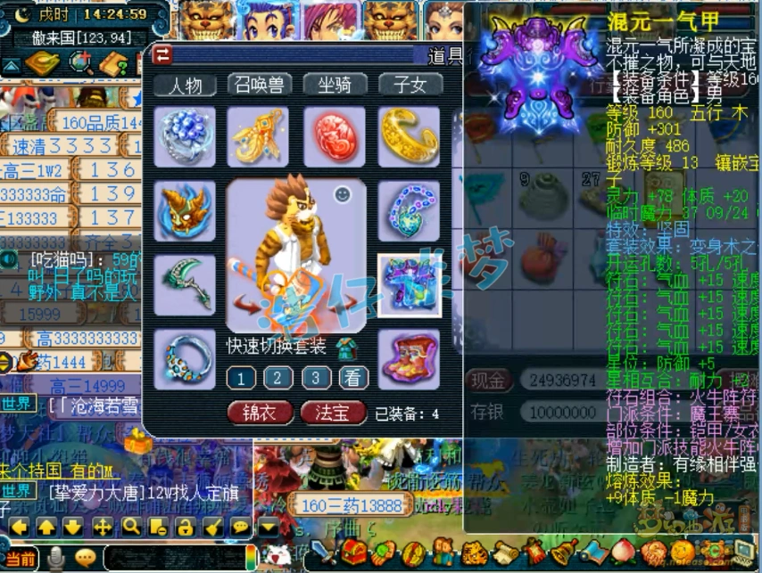帮战魔王装备搭配175级,梦幻西游