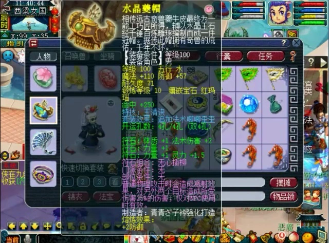 129魔花果山装备怎么选,梦幻西游