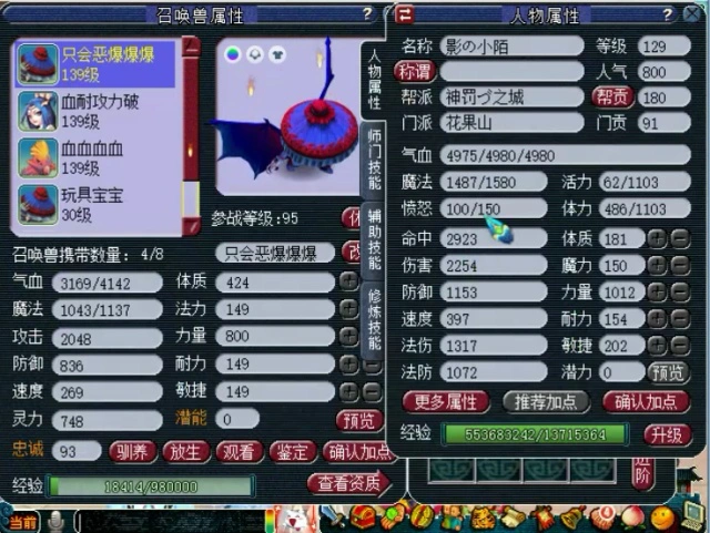 129魔花果山装备怎么选,梦幻西游