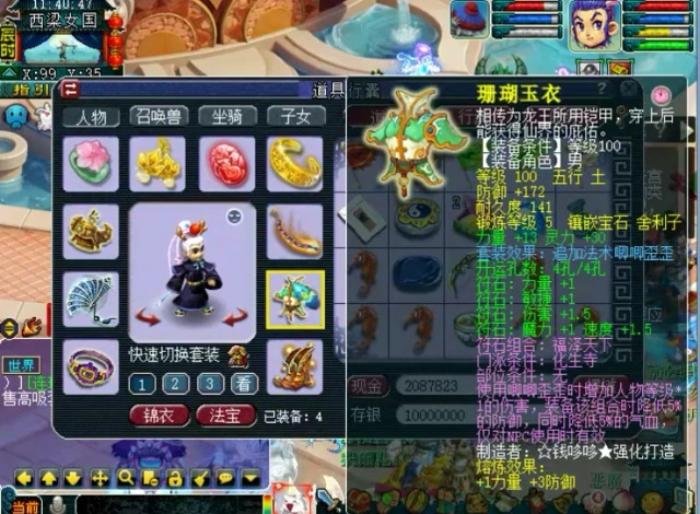 129魔花果山装备怎么选,梦幻西游