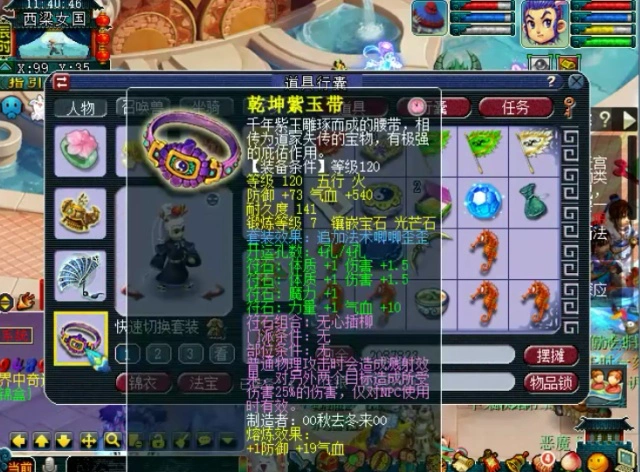 129魔花果山装备怎么选,梦幻西游