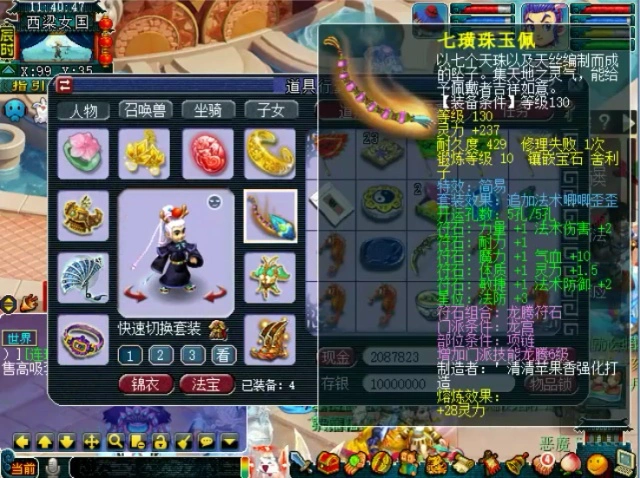 129魔花果山装备怎么选,梦幻西游