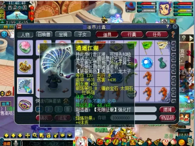 129魔花果山装备怎么选,梦幻西游