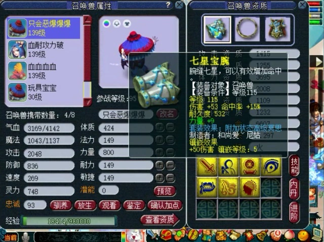 129魔花果山装备怎么选,梦幻西游