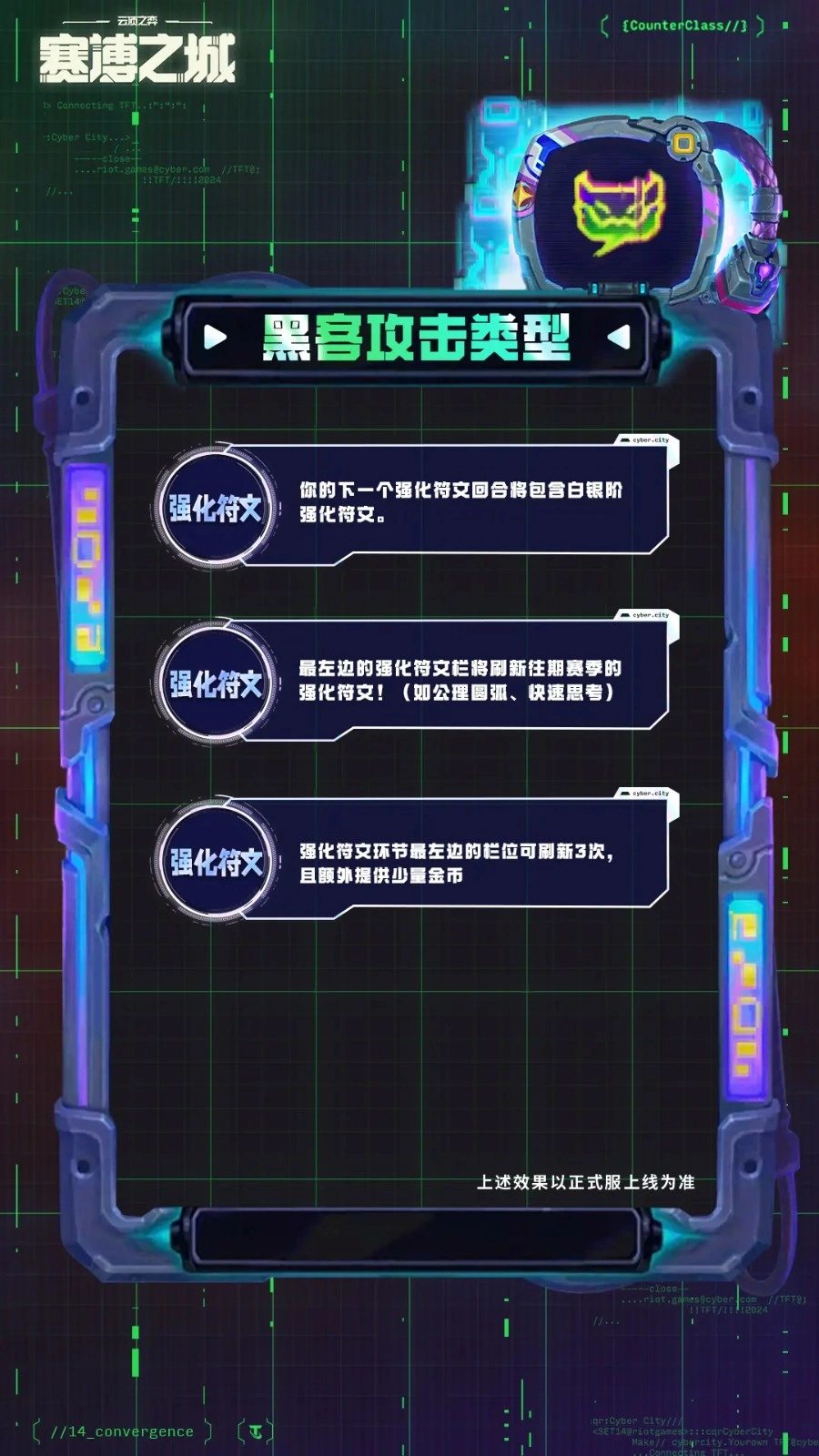 S14黑客入侵机制介绍