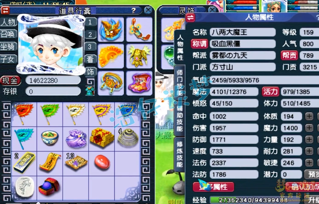 魔方寸单挑配置159级,梦幻西游