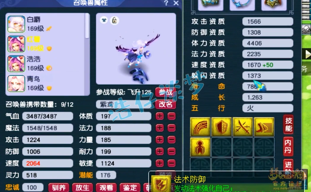 魔方寸单挑配置159级,梦幻西游